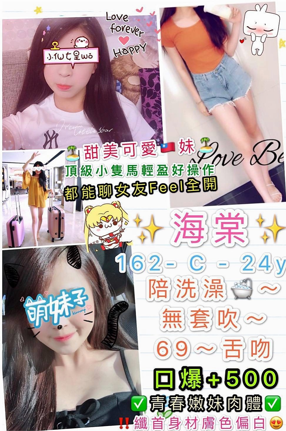鶯歌 外叫 維奇 二線藝人 身高163cm 體重43kg 胸圍E罩杯 年齡19歲 無套吹 須戴套做   現在就想要~~~#價位超便宜